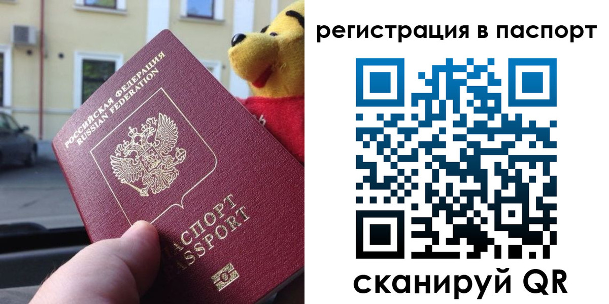 где прописаться в Рыбном