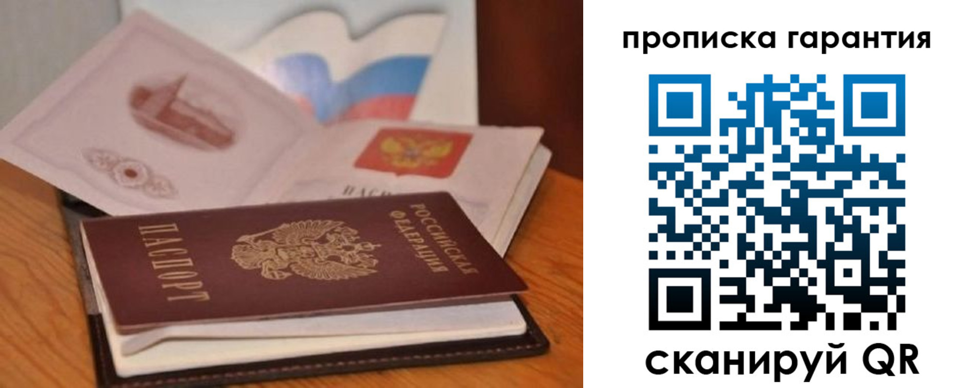 миграционный учет в Рыбном